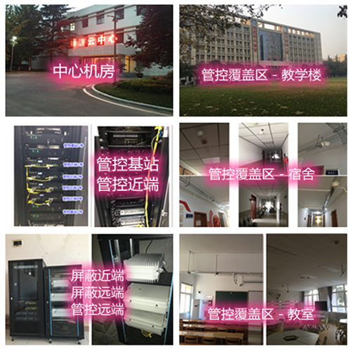  靖西某军事院校管控案例（数字信令级）
